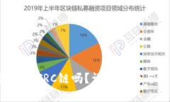 t p钱包支持TRC链吗？详细解析与使用指南
